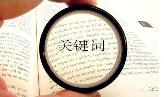 在您的网站上使用关键字
